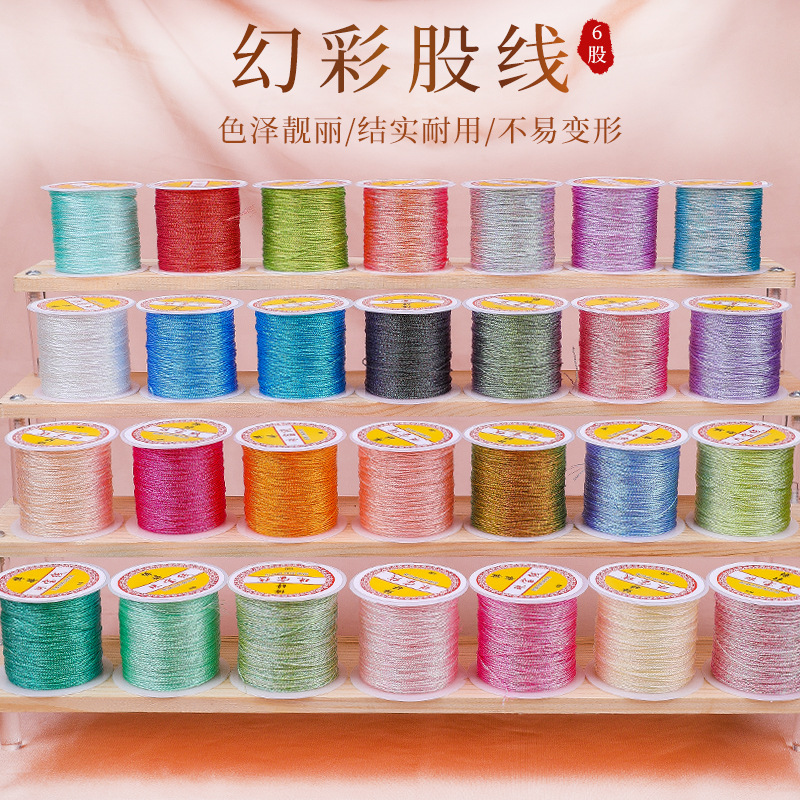幻彩6股变色龙丝线diy手工刺绣玉线手链编织手绳莲花绕线圈线材
