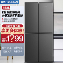 HYUNDAI/现代家用双开门四开十字开门法式多门超薄大容量大冰箱