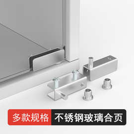玻璃门上下合页免开孔橱柜展示无框玻璃夹自动弹开门铰链柜门转轴