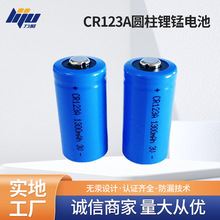 貨源供應 CR123A圓柱鋰錳電池 3V柱式鋰電池 儀器儀表電池