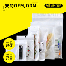 贴牌定制塑料袋义乌珠光膜阴阳骨袋手机壳数据线白色半透明装饰品