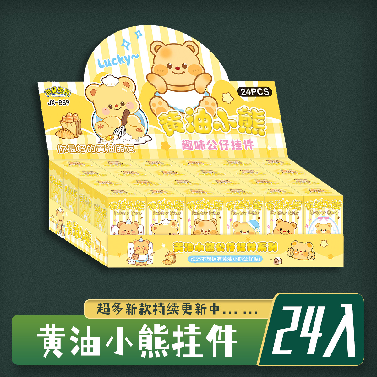 24 en Douyin Hot Terrier Dibujos animados divertidos Shanhaijing Muñeca tridimensional Colgante Llavero Palo Hombre Juguete creativo Colgante