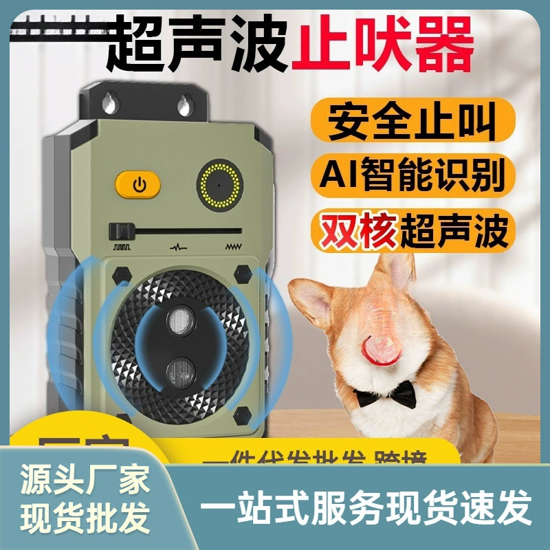 Ультразвуковое автоматическое устройство для контроля лая, устройство для дрессировки собак, устройство против лая для использования в помещении и на улице, устройство против отвлекающих факторов для крупных и мелких собак, интеллектуальный отпугиватель собак.
