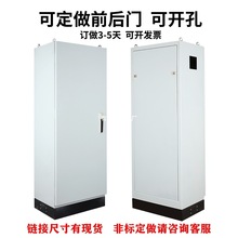 配電櫃PLC電氣控制櫃強電開關櫃室內低壓照明櫃五折動力櫃箱