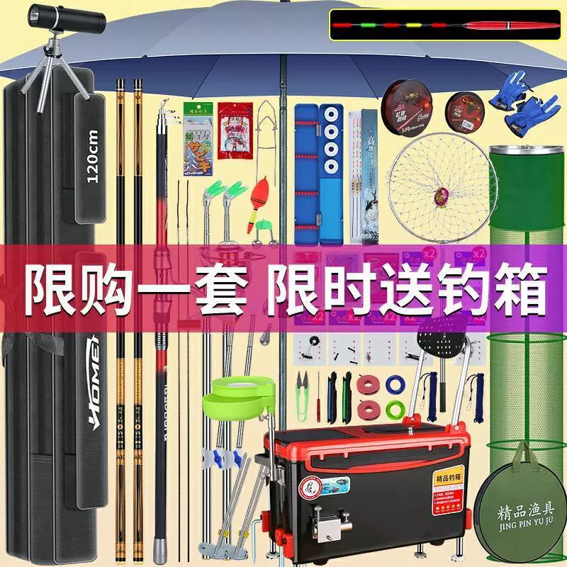 Fishing rod set complete fishing gear fishing tackle station rod long section hand rod fishing gear supplies
