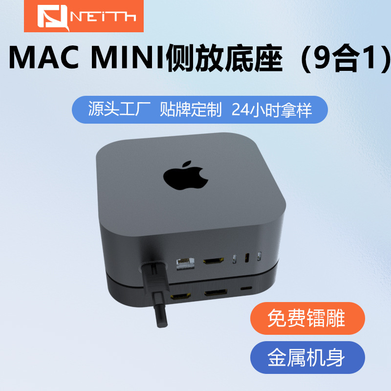 USB-C expansion dock MAC MINI 2024 accessories square base 9 in 1