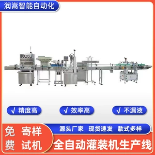 定制洗护日化用品灌装供应线全自动洗衣液追踪式生产线源头厂家