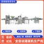 灌装自动定制源头生产线