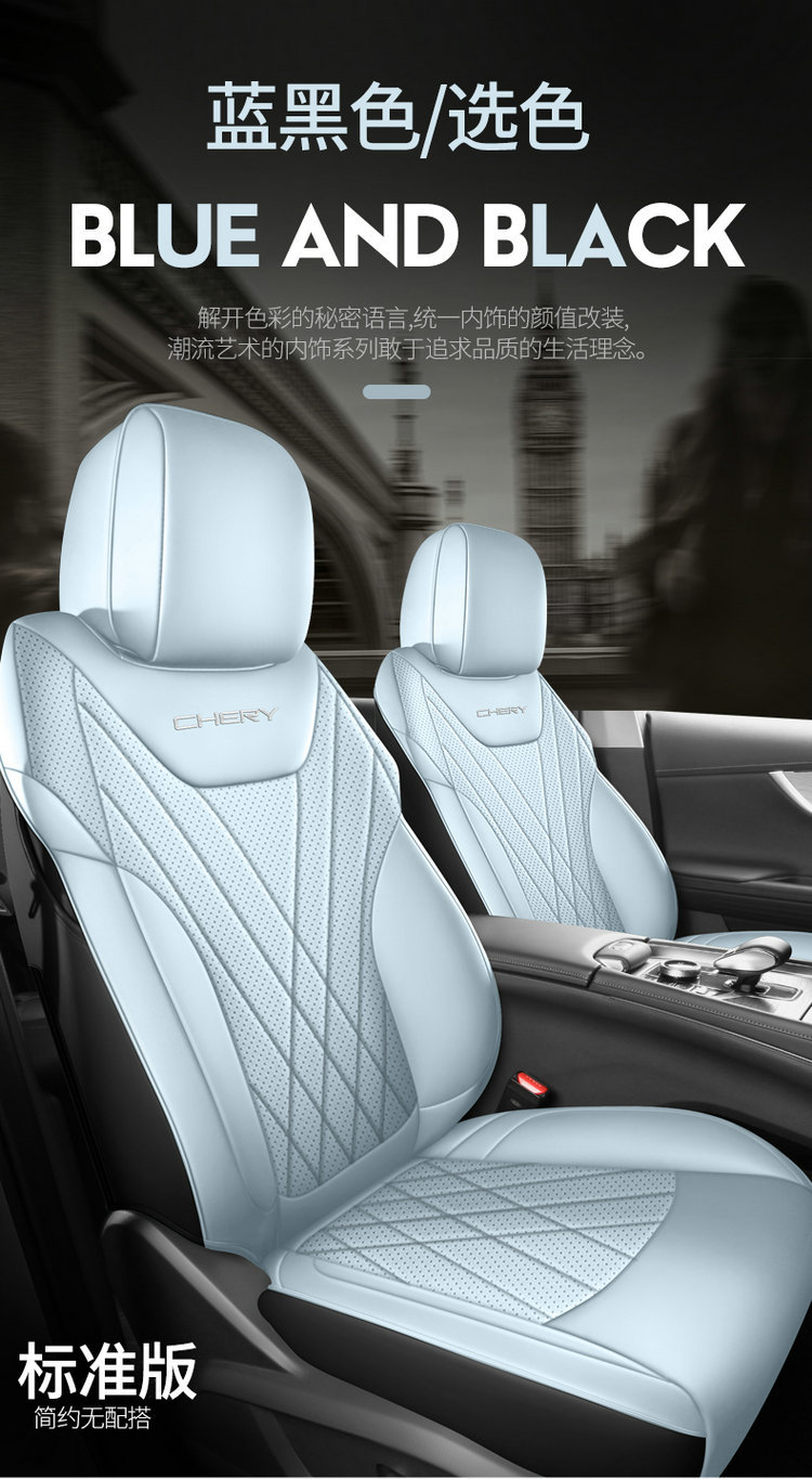 Chery Shuxiangjia Eq7 Seat Cover, All-Inclusive Special Seat Cover, Car Seat Cushion, Suitable for All Seasons, Seat Cushion Decoration Accessories