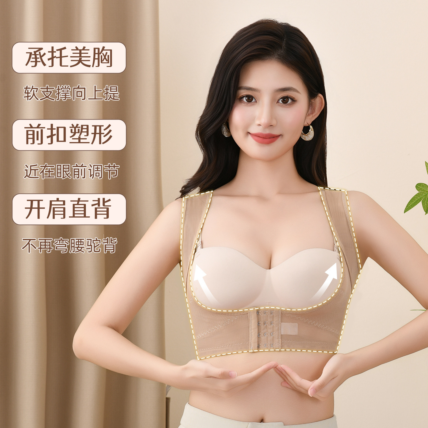 Corrective Breast Expansion Support, Push-Up, Auxiliary Breast Support, Front Button Adjustment, Anti-Sagging Bra, Corrective Hunchback Shapewear