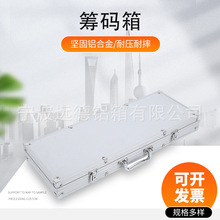 厂家供应铝合金条纹筹码箱 手提式绒布包装箱 APS密度板工具箱