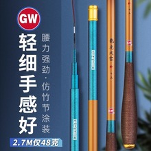 光威新品鲫鱼竿28调龙虎风云鲫超轻超细休闲野钓台钓鱼竿鲤鲫手杆