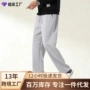秋冬季男士新款宽松卫裤
