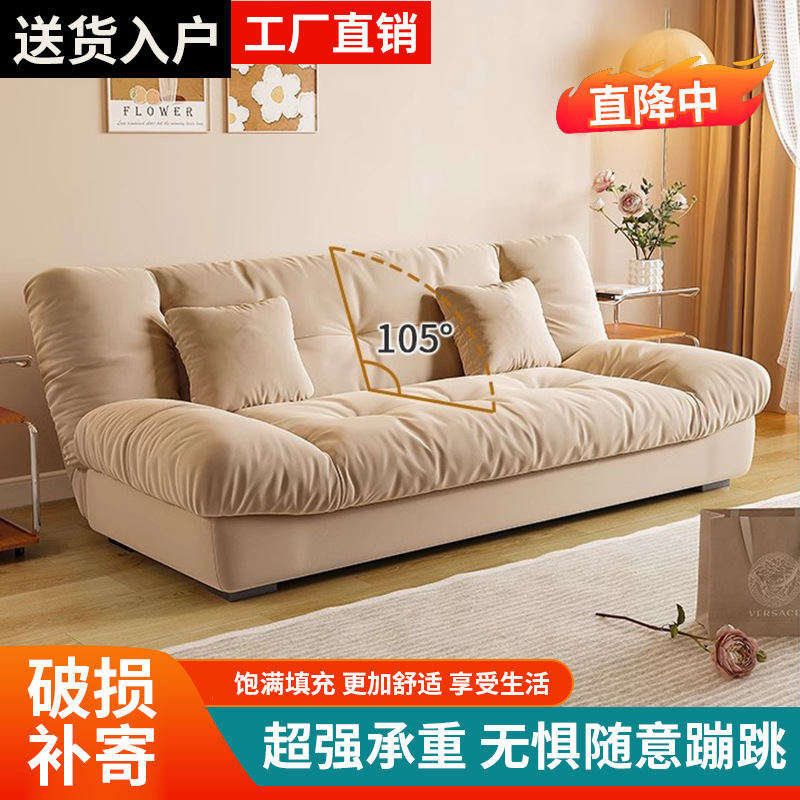 Cloud Dual-Purpose Foldable Sofa Multi-Functional Sofa Bed Living Room Small Apartment Modern Simple Cream Style Internet Celebrity Model