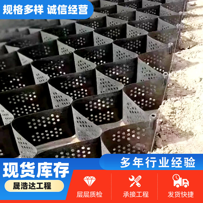 批发土工格室植草护坡路基绿化固土工格室 HDPE蜂巢打孔土工格室