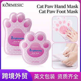 KORMESIC烟酰胺亮白手膜脚膜Hand & Foot Mask跨境补水润肤手足膜