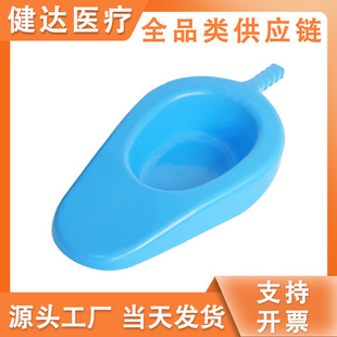 Thickened plastic bedpan ABS fan-shaped bedpan hospital nursing home toilet receiver for elderly patients pregnant women bedpan