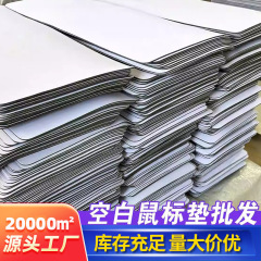 鼠标垫原材料卷材片材天然橡胶发泡加厚空白鼠标垫键盘垫