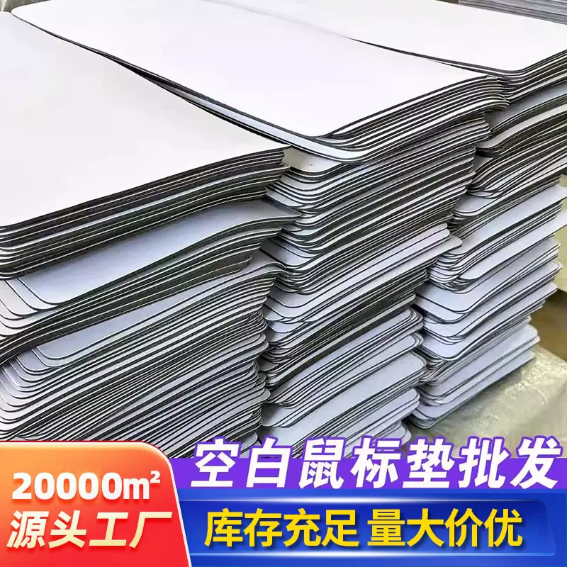 鼠标垫原材料卷材片材天然橡胶发泡加厚空白鼠标垫键盘垫厂家批发