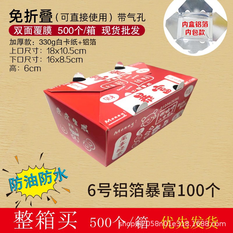 Caja de comida desechable personalizada para llevar caja de embalaje de pollo arroz pollo filete frito caja de piernas de pollo frito estilo coreano image 8