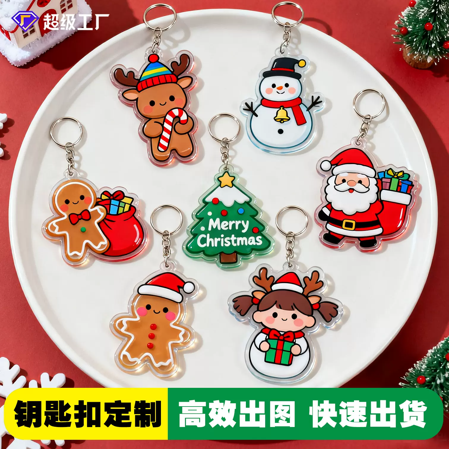 跨境圣诞钥匙扣定制亚克力卡通可爱雪人礼物包包装饰圣诞挂件定做