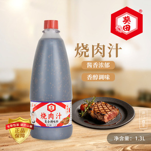 ������ʽ����֭�����{ζҺ���ձ��Lζ��֭�F���պ֭�����u1.3L