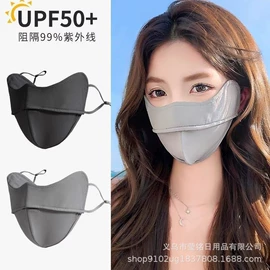 生活口罩;防晒面纱面罩;防晒袖套