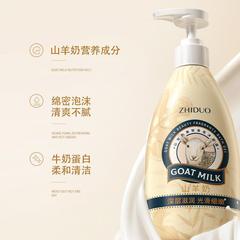 Duo Mountain Goat Milk Beauty Aroma Shower Gel Cleanser Skincare Manufacturer Wholesale