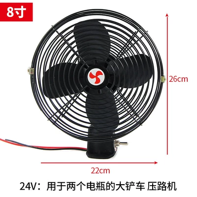 Wind Vehicle Fan, 24V for – Digər kiçik elektrik cihazlar - metal-fan-8-inch-24v