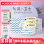 巴布豆春夏波浪透气学步裤