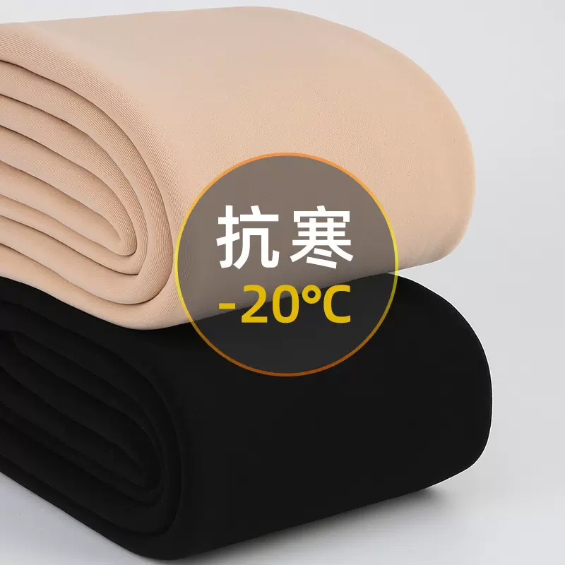 500克特厚肉色打底裤女北方秋冬小个子短款光腿加绒高腰踩脚