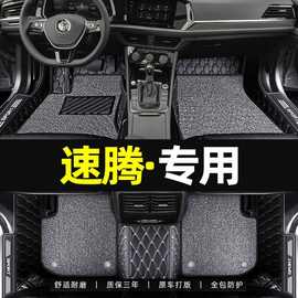 一汽大众速腾脚垫全包围专用主驾驶单片老速腾18丝圈脚垫