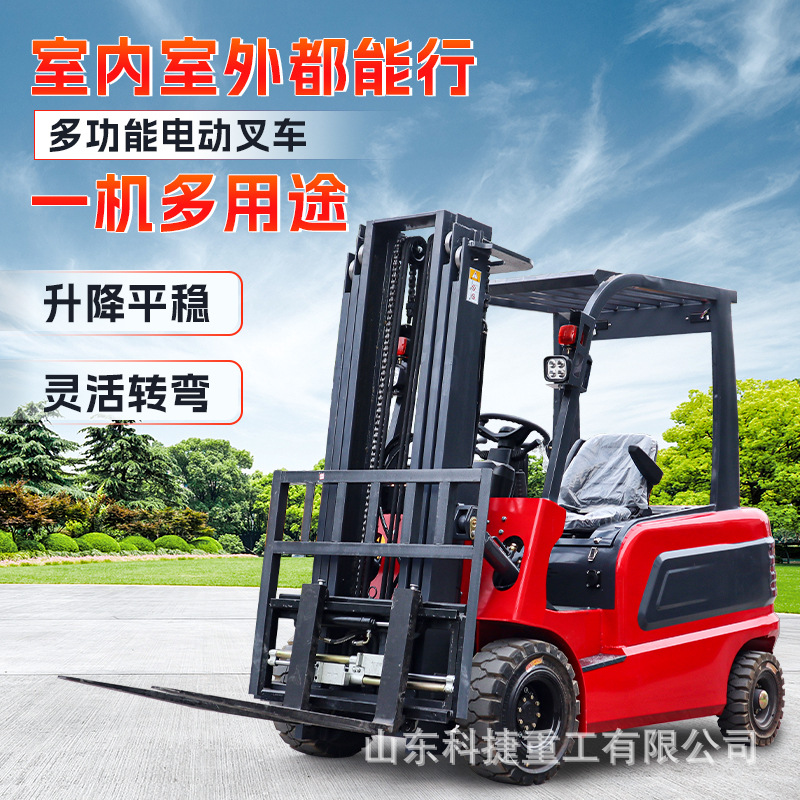 小型新能源叉车1吨2吨堆高装卸搬运液压升降四轮电动叉车厂家直销