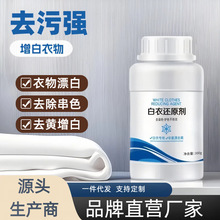 ����߀ԭ��Ư�׷ۏ���ȥ��ȥ�n��Ⱦ��ɫȥ�S���׌���Ⱦɫ��ɫ߀ԭ