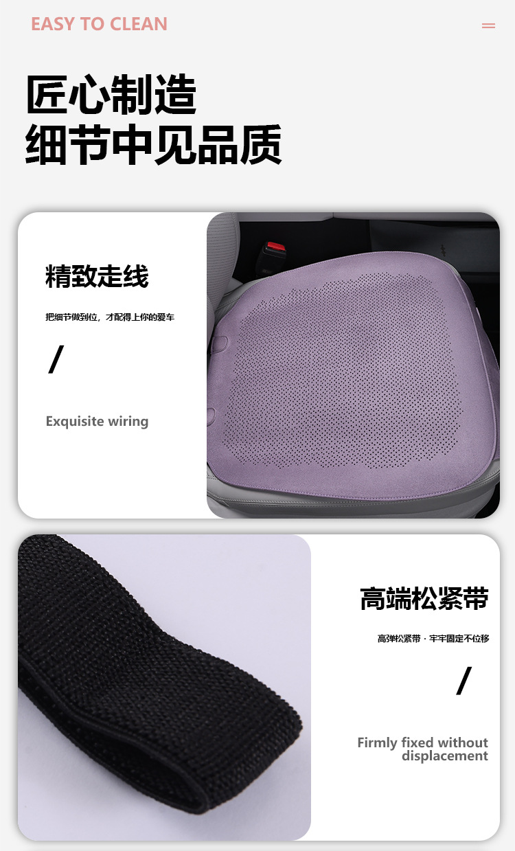 Car seat cushion, single piece, suitable for all seasons, breathable and ventilated, simple and thin design, suede leather, for the driver's seat