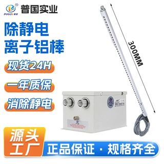 离子风棒配套高压电源静电消除器包装印刷薄膜除静电离子铝棒批发