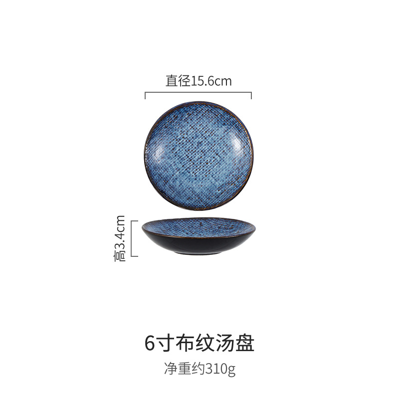 Plato de sopa con patrón de tela de niebla azul - 6 pulgadas