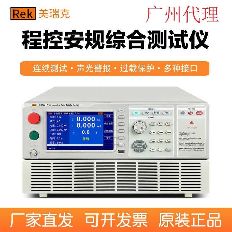 Mrick RK9970A-3 программно-управляемый интегративный тестер сопротивления утечки напряжения