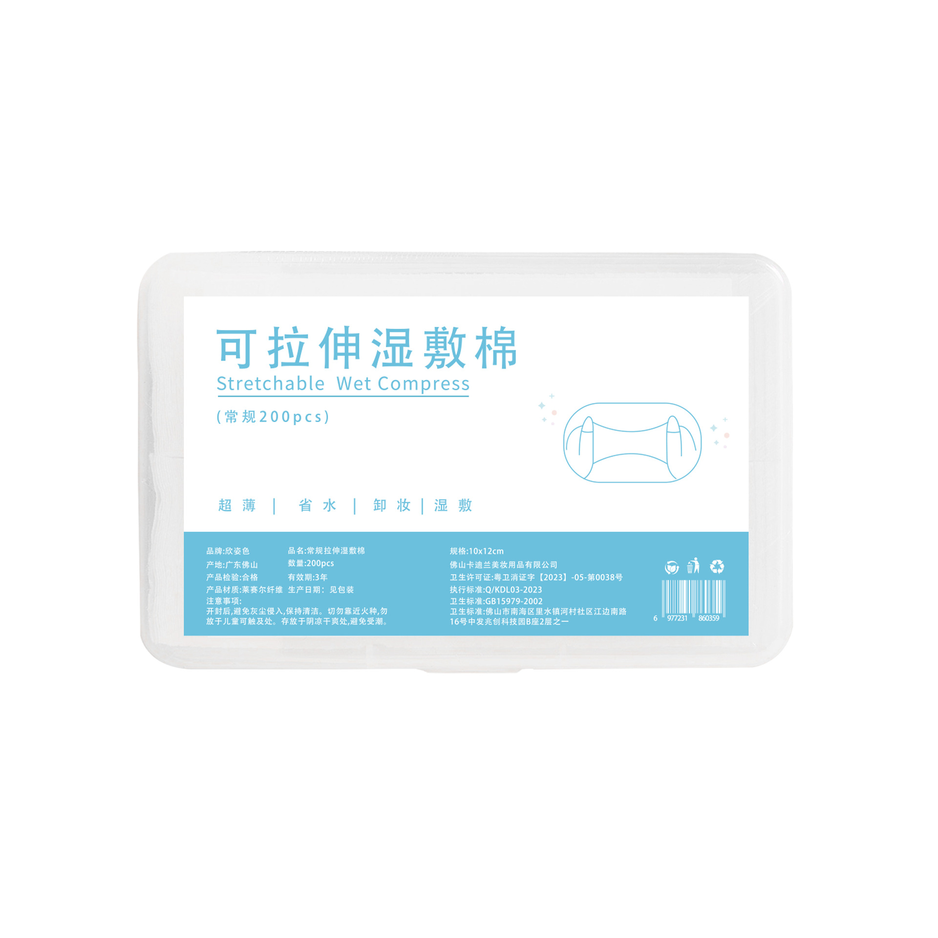 3 - en - 1 toallas húmedas de algodón estirable de algodón maquillaje húmedo hidratante especial para la cara