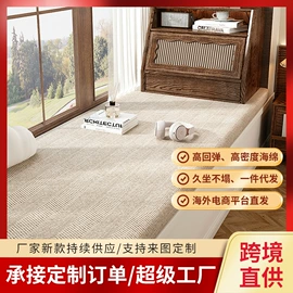 沙发类;飘窗垫;沙发垫/套