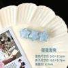 Star clip