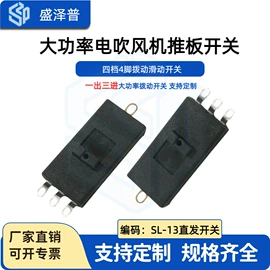 波段开关;旋转开关;船型开关