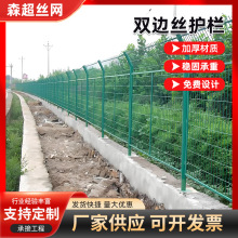 定制光伏护栏铁丝网圈地农用公路双边丝护栏网 绿色圈地养殖场围