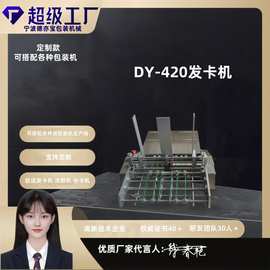 自动发卡包装机点数机卡片