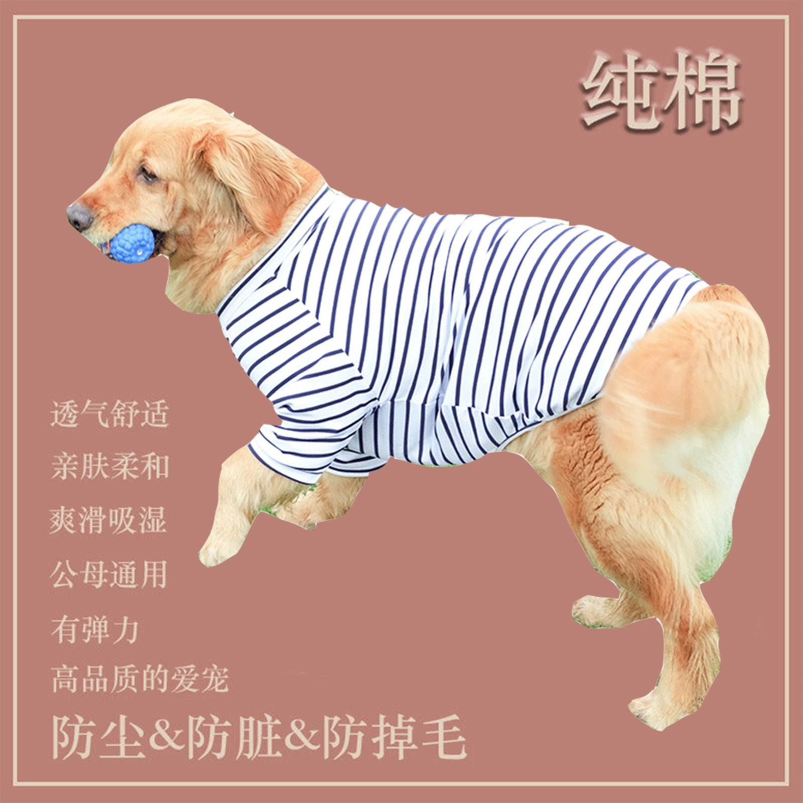 Одежда для больших собак Летняя тонкая золотистая ретривер Самоед Лабрадор Летняя дышащая летняя одежда для средних собак для больших собак