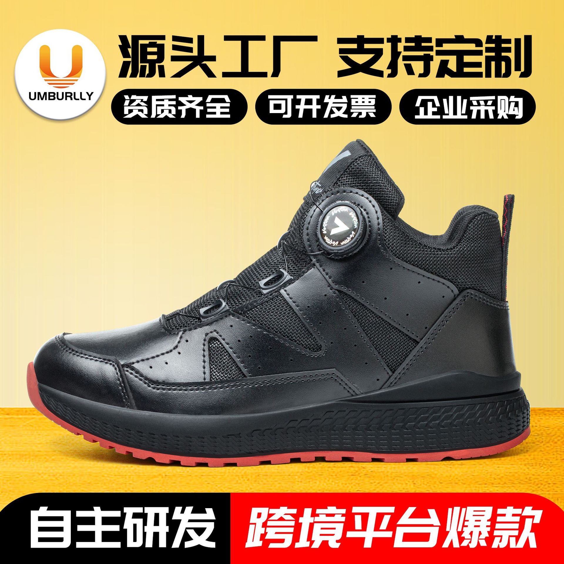 跨境劳保鞋防砸防刺穿 轻便舒适 不易滑 钢包头防护四季安全鞋