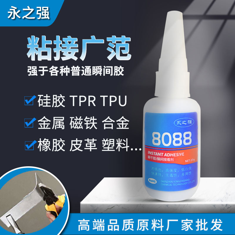粘贴五金铝合金塑料橡胶海绵高强粘力透明瞬间强力磁铁胶水批发