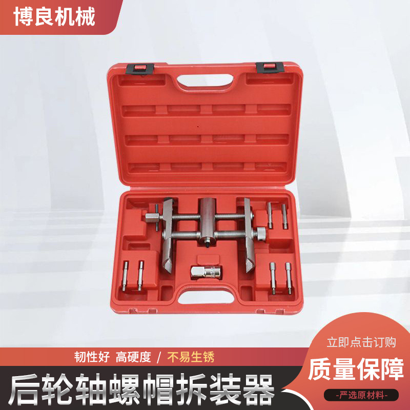 Desmontador de tuercas del eje trasero del automóvil, manguito de esquina, herramienta de desmontaje del eje trasero ajustable, herramienta de desmontaje y mantenimiento de automóviles