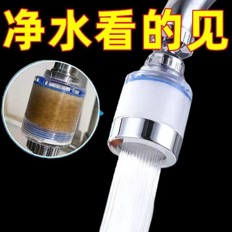 Universal Joint Kitchen Faucet Filter Household Universal Anti-Splash Water Pre-Tap Water Purifier Water Filter