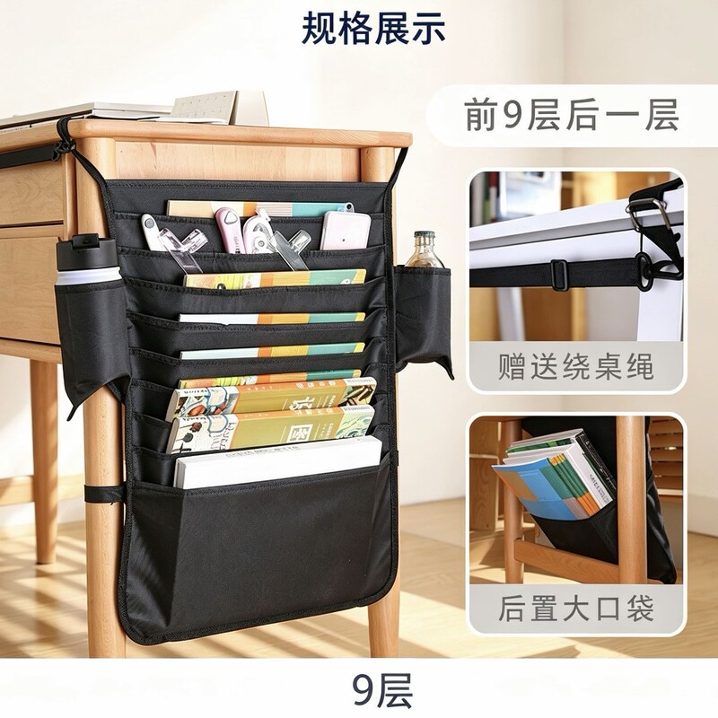 Student desk hanging bag, thickened Oxford cloth book storage bag, multifunctional desk-side hanging book bag, comes with a desk wrap